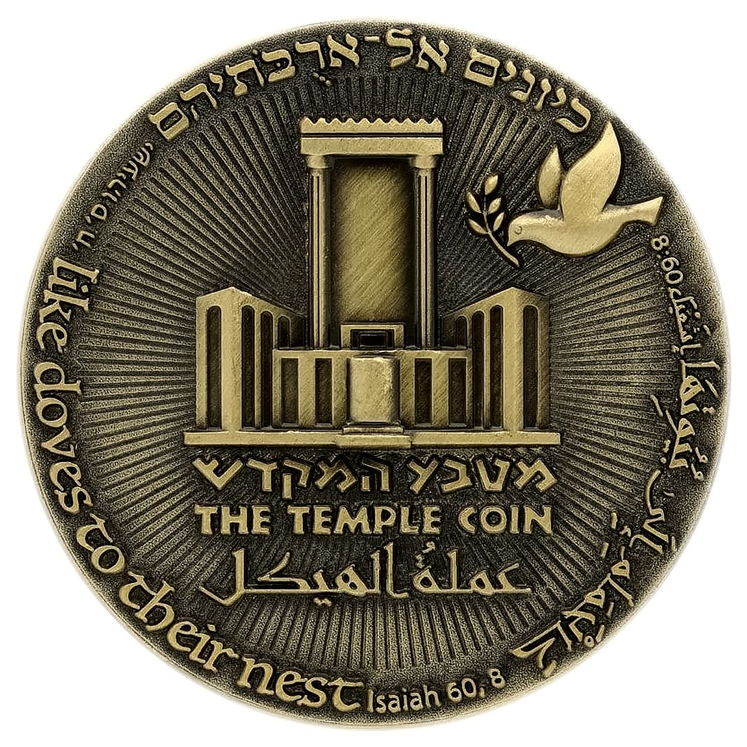70-Year Redemption Temple Coin