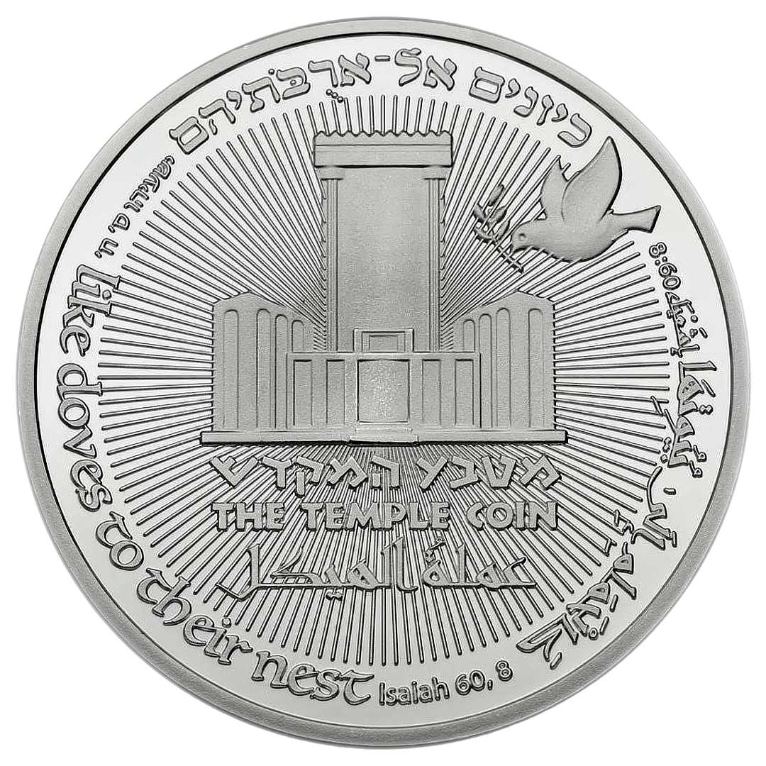 70-Year Redemption Temple Coin