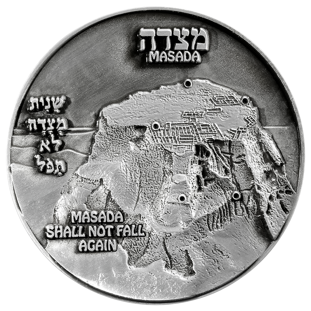 Masada Vow Coin