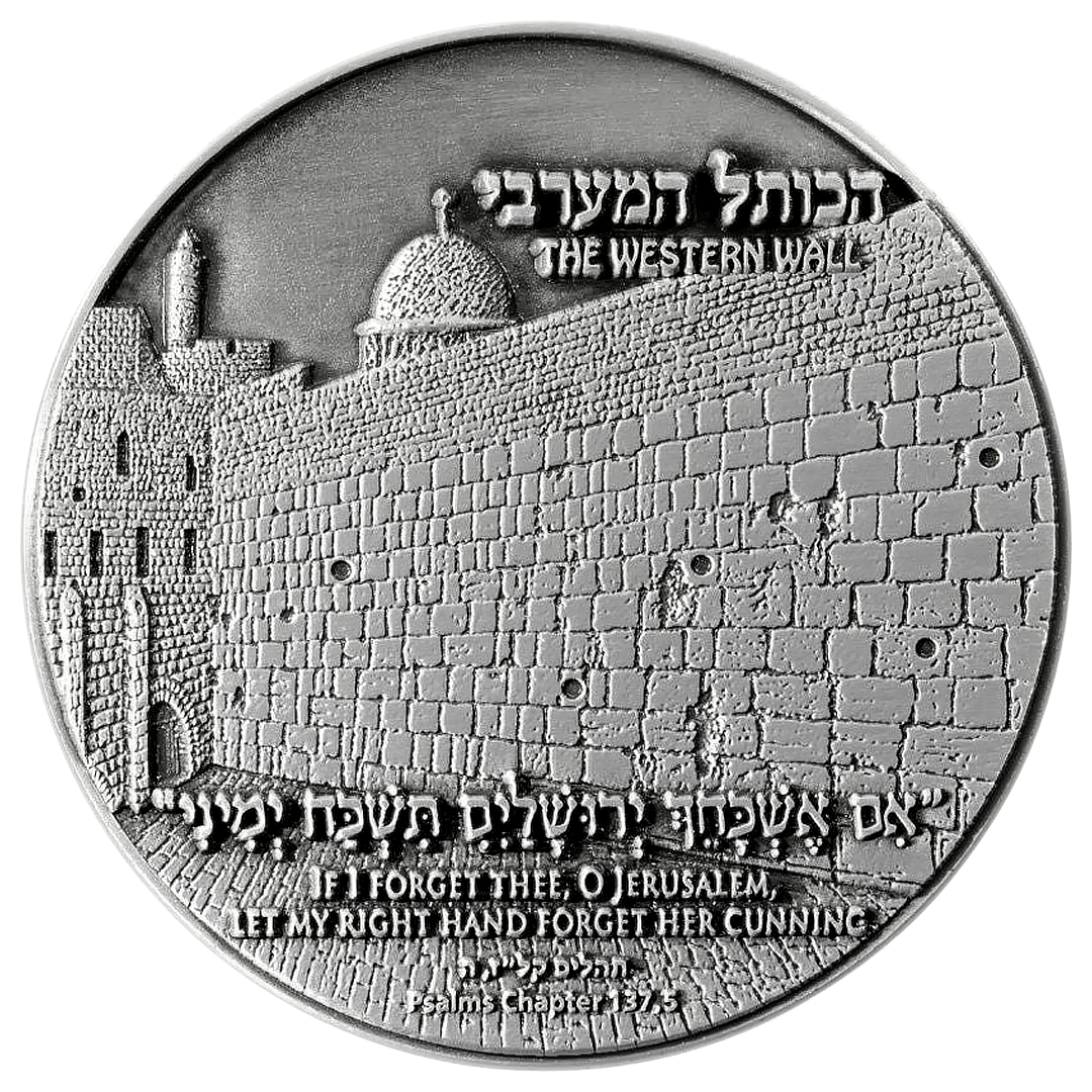 Jerusalem Vow - Western Wall Coin
