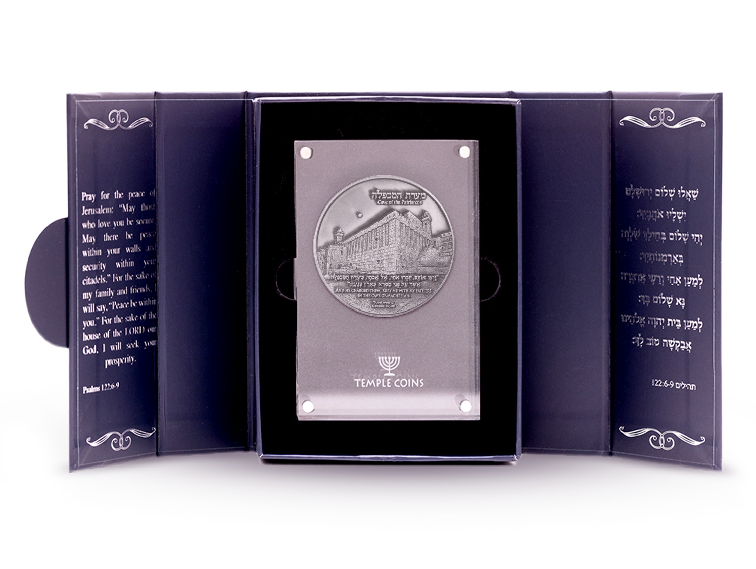 Cave of the Patriarchs Coin