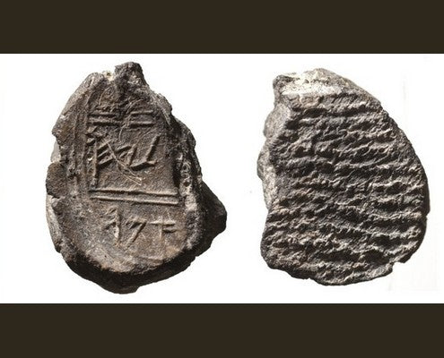 Clay sealing inscribed with the name Immer
